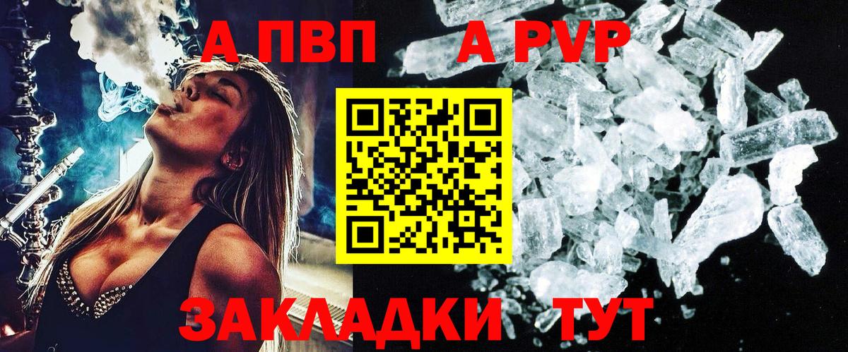 Альфа ПВП СОЛЬ   Торжок  КОКАИН  МЕФ   Канабис  КЕТАМИН  ГАШ  НБОМе  Экстази  Вход с VPN 