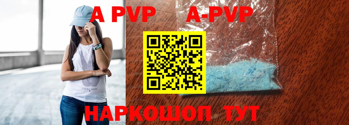A PVP СК КРИС  Вход с VPN  Alfa_PVP  Торжок  Alpha PVP Соль  Alfa_PVP кристаллы 