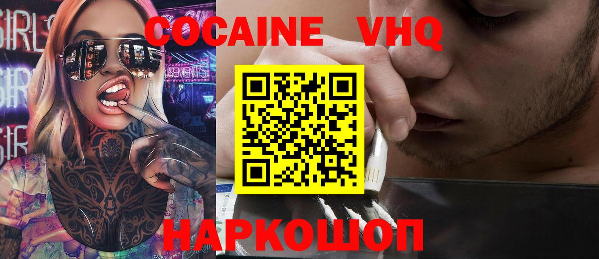 COCAIN 98% Торжок