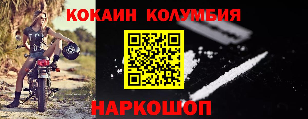 КОКАИН  COCAIN Боливия  Вход с VPN  Торжок 