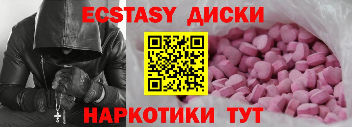 Торжок  Ecstasy TESLA  OMG как зайти  shop Telegram  Вход с VPN 