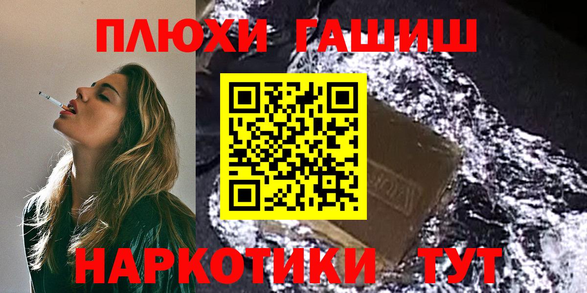 купить наркотик  ГАШИШ Изолятор  Вход с VPN  Торжок  ГАШИШ гарик  Гашиш 