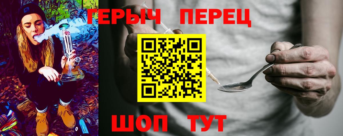 ГЕРОИН Heroin Торжок