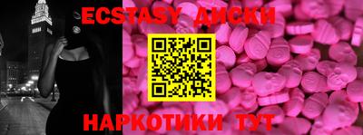 экстази Наро-Фоминск