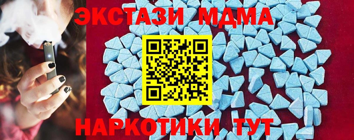 МДМА crystal  MDMA  MDMA VHQ  Торжок  Вход с VPN 