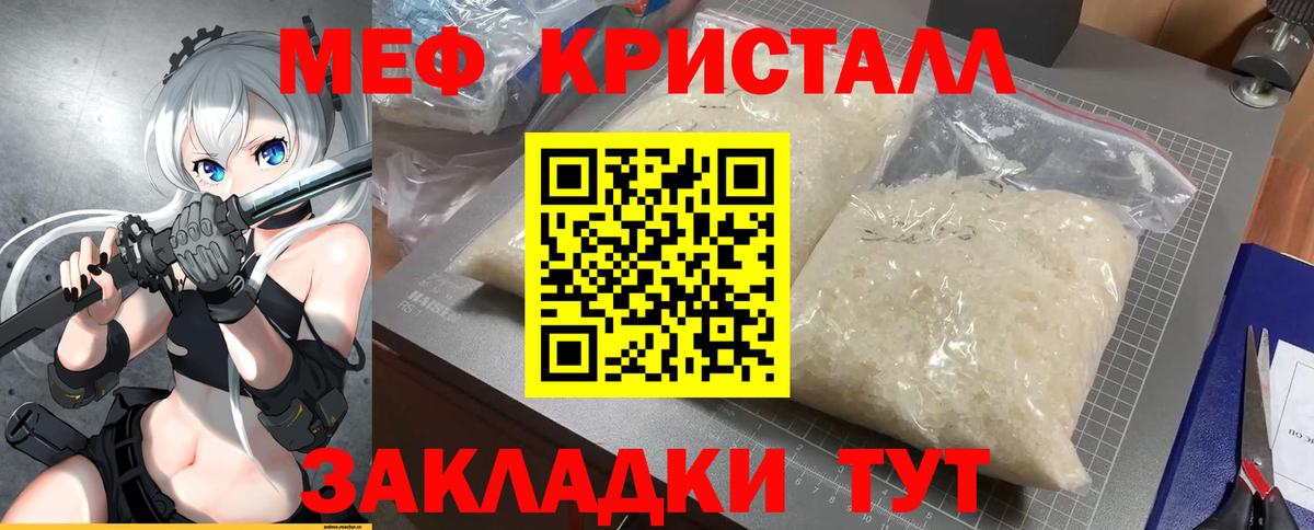 Торжок  МЕФ 4 MMC  МЯУ-МЯУ  Меф  Меф VHQ  Вход с VPN 
