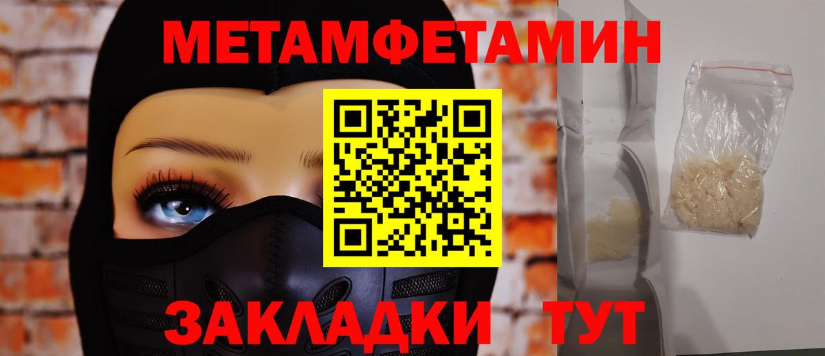 МЕТАМФЕТАМИН Декстрометамфетамин 99.9%  Вход с VPN  Торжок  МЕТАМФЕТАМИН Декстрометамфетамин 99.9% 
