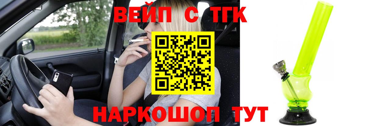 Дистиллят ТГК концентрат Торжок